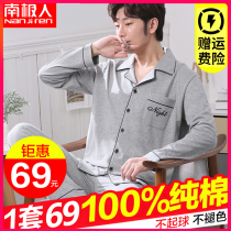 Antarctic men mens pajamas cotton mens spring and autumn long sleeves summer cotton home clothing thin autumn mens summer suit
