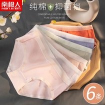 South Pole UNDERWEAR LADY NO MARK DAY SERIES SUMMER BREATHABLE PURE COTTON ANTIBACTERIAL CROTCH GIRL BIRTH MID-WAIST THIN PANTS TRIANGLE PANTS