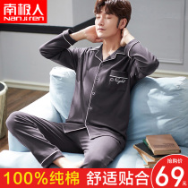 Antarctic men mens pajamas mens thin summer and autumn long sleeves cotton spring and autumn cotton youth home clothing set