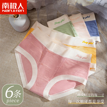 South Pole Underpants female pure cotton crotch Antibacterial Summer Thin girl born mid-waist cute sweet and beautiful triangular shorts