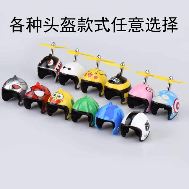 Bicycle electric car motorcycle car duck duck car light wind-breaking duck with bamboo dragonfly helmet social duck parts Bicycle electric car motorcycle car duck duck car light wind-breaking duck with bamboo dragonfly helmet social duck parts