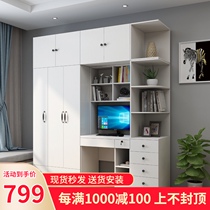 Modern simple one-piece computer learning desk cabinet Two-door wardrobe bookcase one-piece combination three or four-door bedroom cabinet