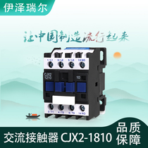 Iserel AC contactor 220v single-phase CJX2-1810 380v three-phase 1210 3210 24v36v