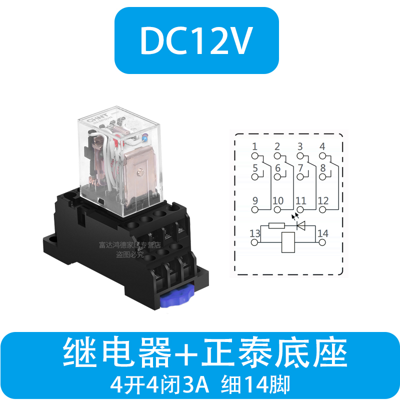 zhengtai small intermediate relay 220v ac my2nj jzx-22f dc 12v24v380v 8/14 feet