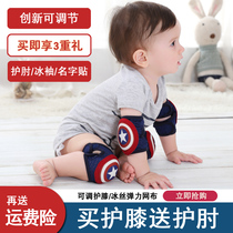 Autumn and winter baby children knee pads adjustable baby crawling knee pads non-slip leg pads toddler anti-drop protection elbow protection artifact