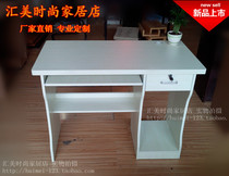Simple 1 meter home computer desk Office desk Writing desk