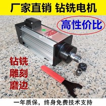 Metal drilling motor Electric spindle Aluminum alloy No 45 steel copper mold pig iron drilling and milling power head