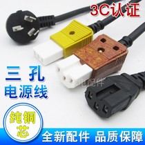 High-power rice cooker power cord flat groove connection line universal computer host copper wire three-hole plug