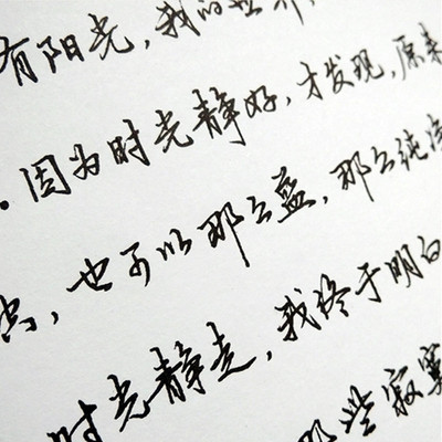 成人行书钢笔字帖成人行楷速成大学生漂亮男女小清新手写体练字帖_省