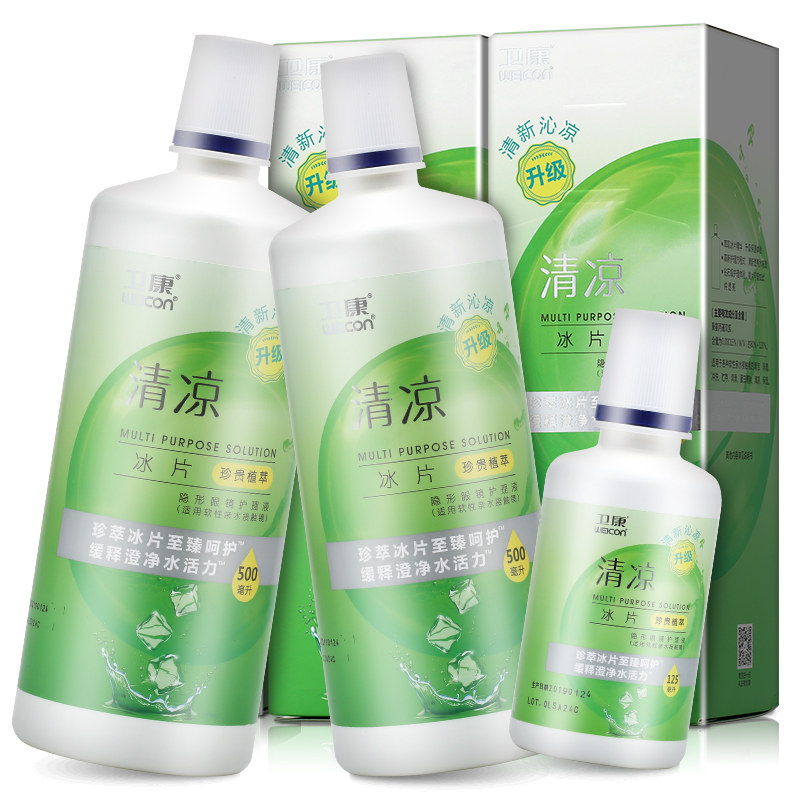 weikang xinshi care solution contact myopia lens beauty pupil cleaning liquid 500ml * 2 + 125ml bottles