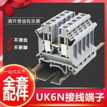 Factory direct pure copper accessories UK6N 6MM square voltage terminal block card rail type wiring board