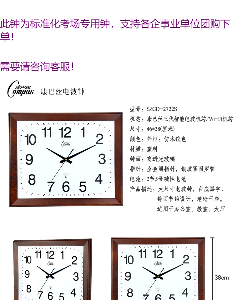 康巴丝挂钟客厅钟表静音挂表大号方形电子时钟定制标准考场电波钟