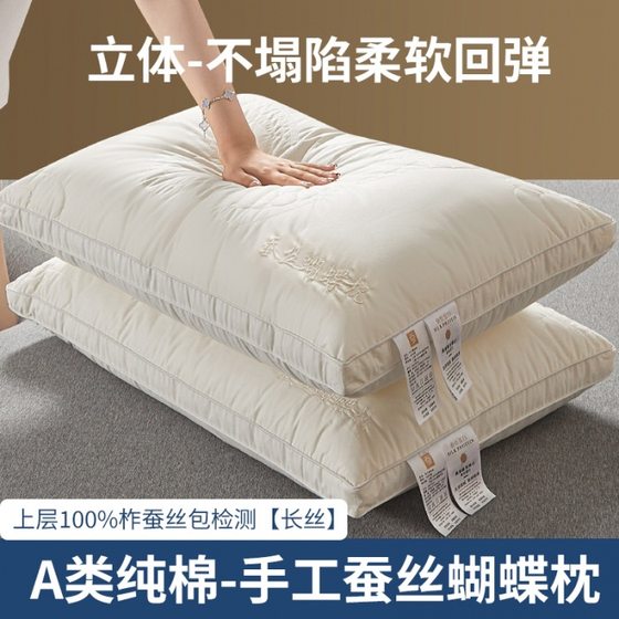 Class A full cotton silk pillow single pillow core household adult pillow core skin-friendly silk pillow single beauty pillow Class A full cotton silk pillow single pillow core household adult pillow core skin-friendly silk pillow single beauty pillow