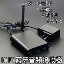 HIFI CSR4 1 Bluetooth audio receiver Bluetooth to fiber coaxial AUX output connected to pure digital amplifier