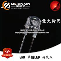 8MM F8 straw hat LED white red 0 5W red light emitting diode LED light 600-800mcd