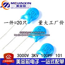 (20 PCs) High voltage porcelain capacitor 100PF 3000V 3KV 101m magnetic chip porcelain capacitor