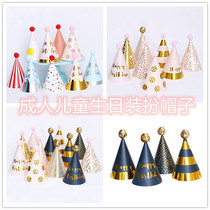 Birthday Party Celebration Hat Baby Children Adults Dress Birthday Props Hat Cartoon Arrangement Items Birthday Hats