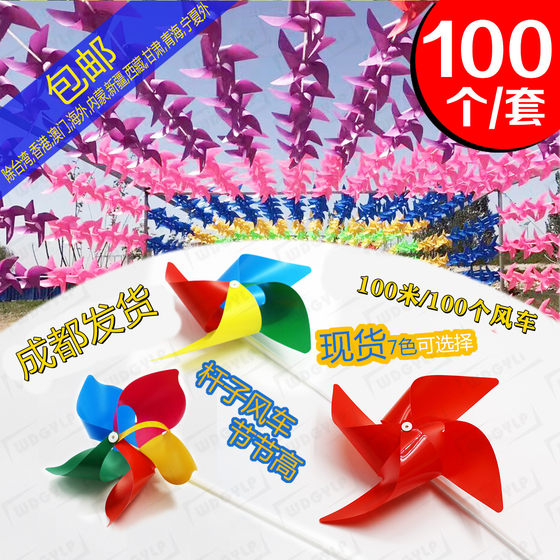 Outdoor windmill scene decoration kindergarten children's toys hanging courtyard outdoor rotating colorful windmill strings
Outdoor windmill scene decoration kindergarten children's toys hanging courtyard outdoor rotating colorful windmill strings