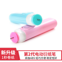 Electric paper pen single special tool automatic paper reeler paper pen paper paper paper set material