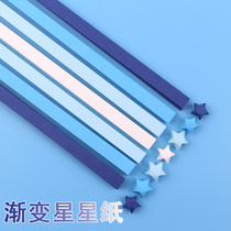 Good table friend * gradual color change lucky star five-pointed star origami paper strip wishing star color paper diy little star long paper