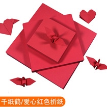 Big red square rectangular origami fan pure red wedding gift color paper pure red Thousand Paper Crane love special paper
