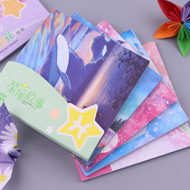 Good table friend color Square handmade origami paper paper crane card kindergarten printing starry sky constellation color paper