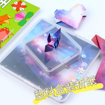 Good table friend * plastic box square Starry Sky printing color origami paper crane Galaxy Universe cardboard Special
