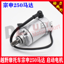 Zongshen 250 motor starter motor T4 CQR hailing M4 MX6 M8 K5 Falcon motor