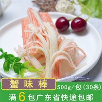 Yingfa crab stick 500g frozen imitation Japanese Osaki crab fillet crab foot instant sushi hot pot salad side dish