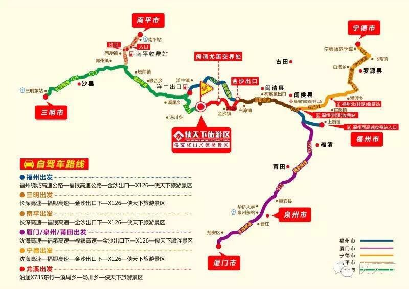 侠天下景区门票|侠天下门票|三明尤溪侠天下门票|侠天下旅游区
