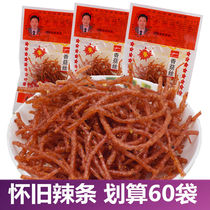 Mao Xiangde Shiitake mushroom silk 23g*30 bags spicy strips spicy slices Spicy silk 8090 post-childhood nostalgic spicy vegetarian meat snacks