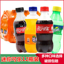 Mini Coca-Cola Sprite Fanta 300ml*12-bottle soft drink combination carbonated summer drink