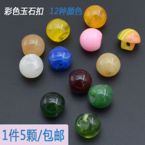 Disc buckle button cheongsam Tang suit Hanfu round transparent buckle Jade Pearl Shirt anti-light women button