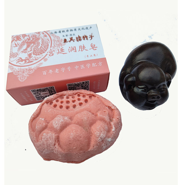 ສະບູ່ຄວາມຊຸ່ມຊື້ນ Palace/Wang Wu pig pancreas soap/pig pancreas/Shanxi Province intangible cultural heritage/Shanxi specialty 75g