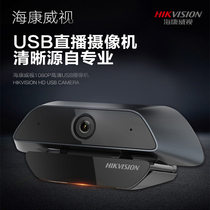 Hikvision access USB camera DS-U12(3mm to about 6mm) 22 million HD camera