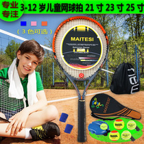 Childrens tennis racket 3-12 years old primary school 25 inch special 21 children beginner short style 23 inch tennis trainer