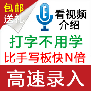 语音输入语音打字识别软件说话打字软件输入法