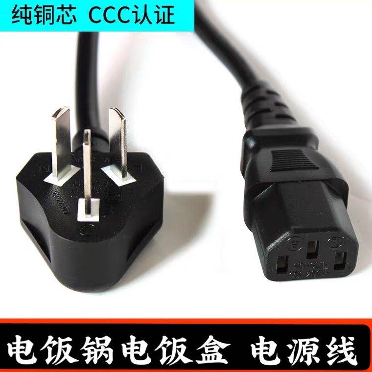 Ten degrees good product electric lunch box special power cord electric cup power cord accessories
