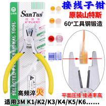SANTUS Sanders ST-105C K1K2K3 network cable telephone line wiring sub pliers crimping pliers tool