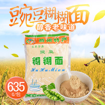 Paste noodles Zhangjiakou Yuxian warm spring specialty pea noodle bean paste noodles coarse grains stir-fried bean noodle paste 635 bags