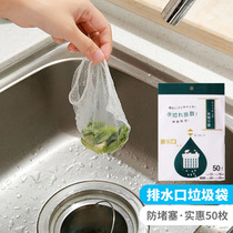 Home Zheibao drain filter bag kitchen sink garbage bag anti sewer clogging filter 50 100 pieces