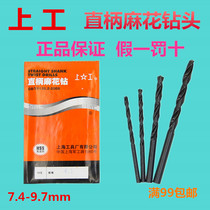 Work on straight shank twist drill bit drill bit high speed steel drill bit 7 2 7 8 8 2 9 9 5mm