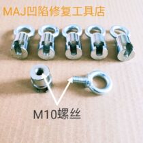 Car Recessed Repair Drawing Head Cirque M10 screw iron trash head solid without deformation line pit repair