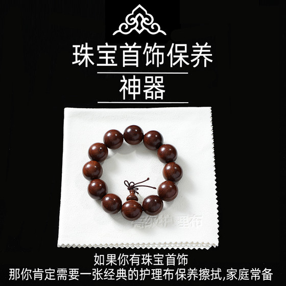 천연 양가죽 사슴 가죽 루무기 jade 천 주얼리 다이아몬드 옥스 수정 보석 보석 청소 유지 관리 폴리싱 케어 천 천연 양가죽 사슴 가죽 루무기 jade 천 주얼리 다이아몬드 옥스 수정 보석 보석 청소 유지 관리 폴리싱 케어 천