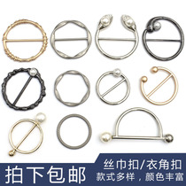 Metal Pearl clothing corner buckle ring high-grade silk scarf knotted buckle round Japanese button button Lady decoration Joker