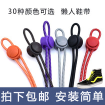 Free lazy shoelaces for men and women round elastic elastic sports shoes convenient straps fixed Joker-free shoelaces buckle