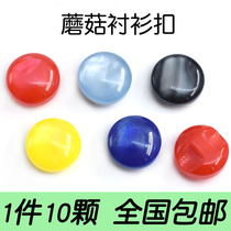 Button round mushroom colored resin shirt button baby clothes button chiffon shirt dark eye button child