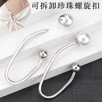 Pearl button U shaped metal screw buckle closeted waist buttoned collar fixing anti-walking light shirt skirt chest needle accessory