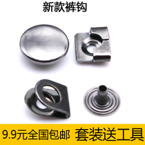 Upscale men and women suits trouser buttons metal snap adhesive hook full tong ku gou snap pants dark buckle buckle