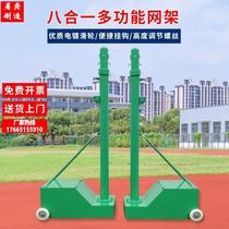 Professional volleyball net post outdoor bracket standard portable tennis air volleyball net rack mobile badminton net rack